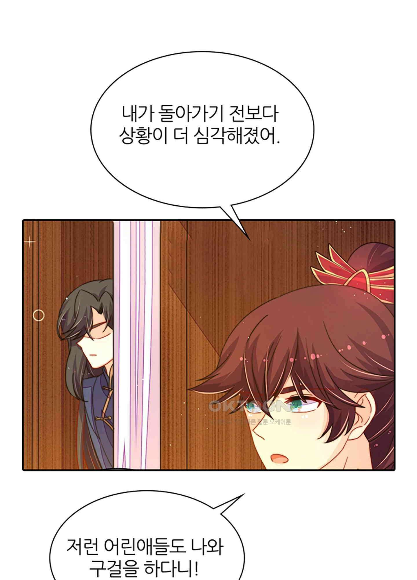 봉황 소녀의 선택 24화 7