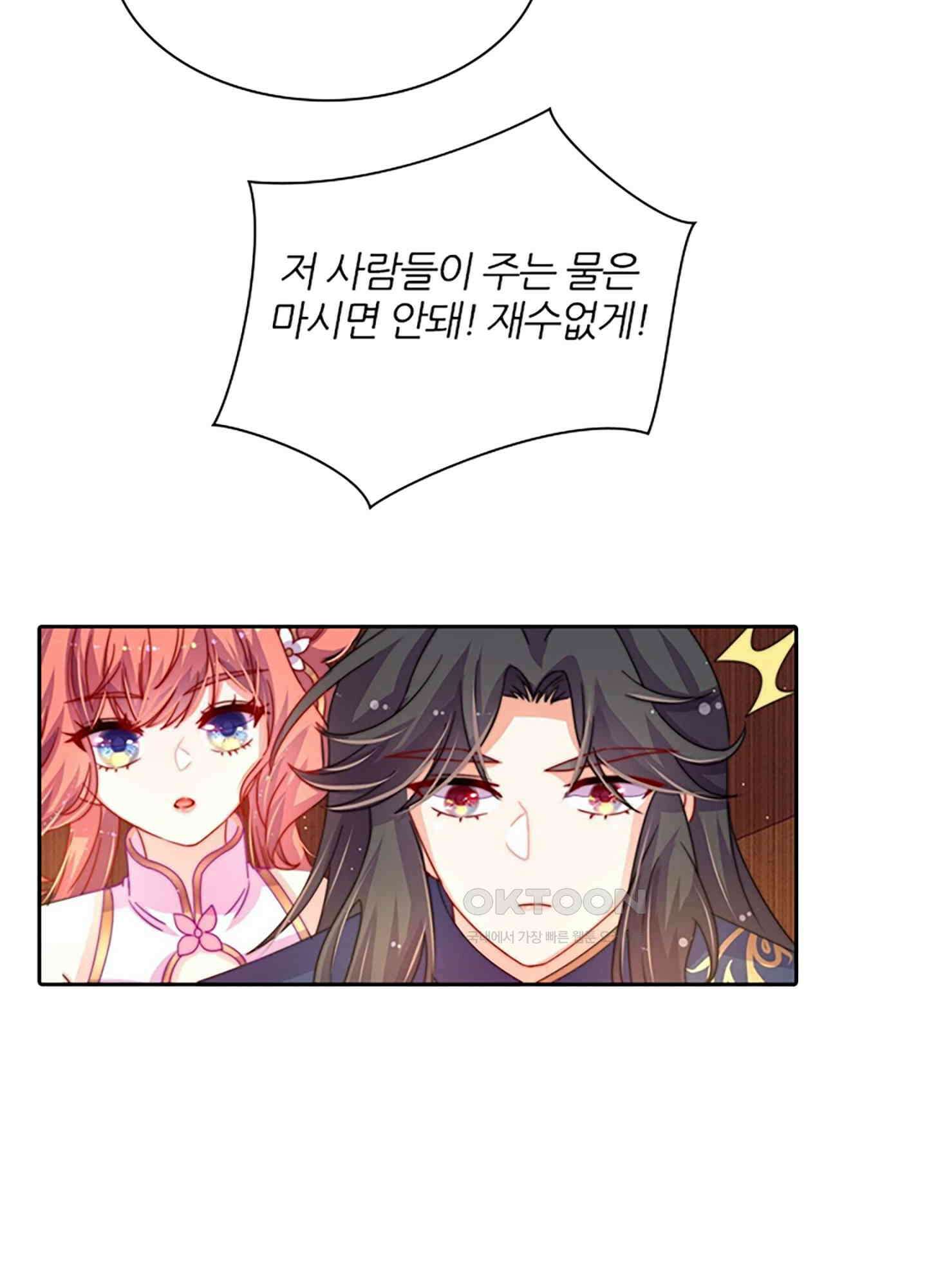 봉황 소녀의 선택 24화 8