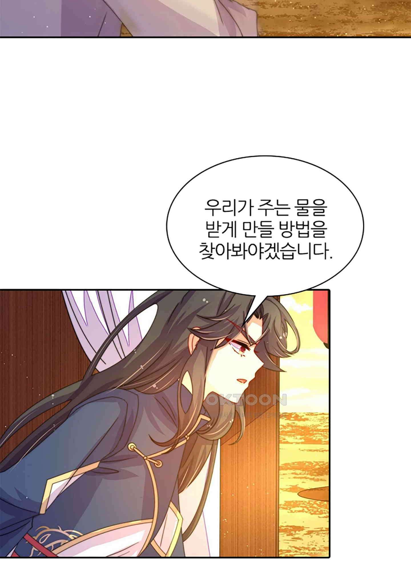 봉황 소녀의 선택 24화 11