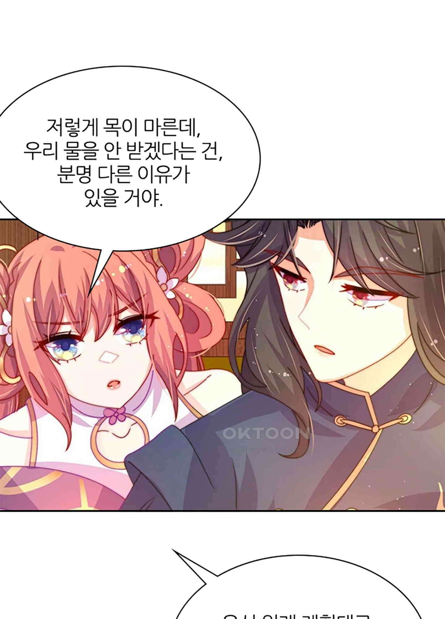 봉황 소녀의 선택 24화 13
