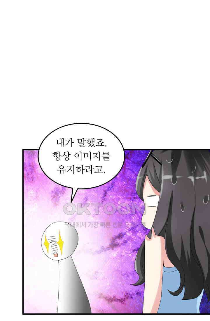 아주 특별한 연애 49화 1
