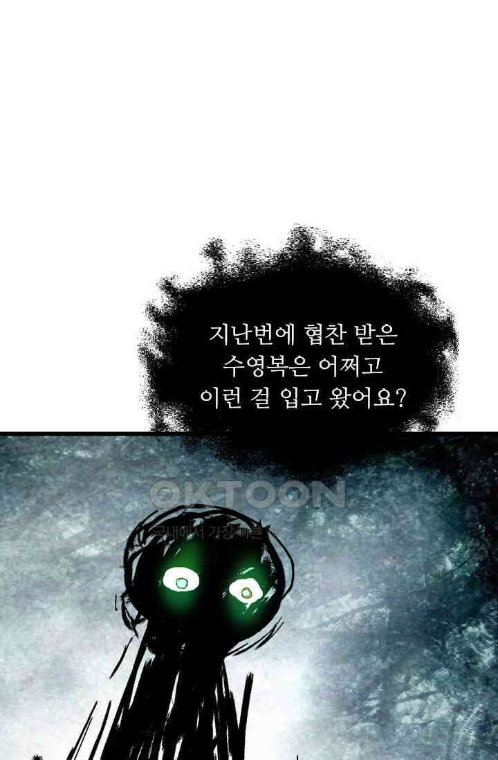 아주 특별한 연애 49화 2