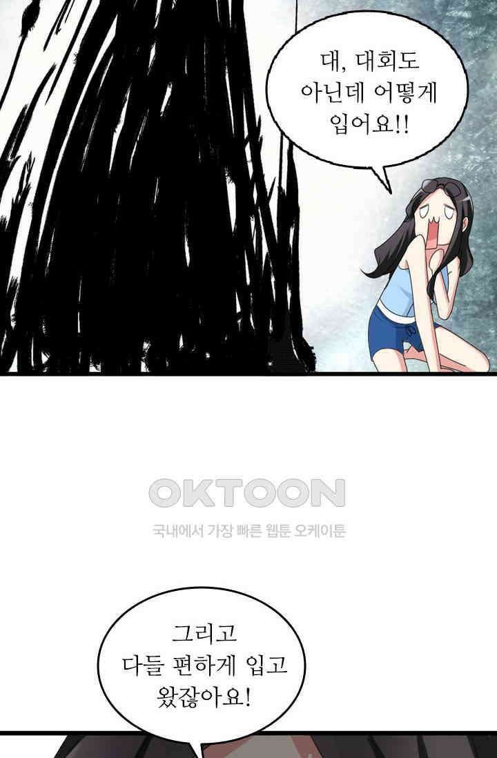 아주 특별한 연애 49화 3