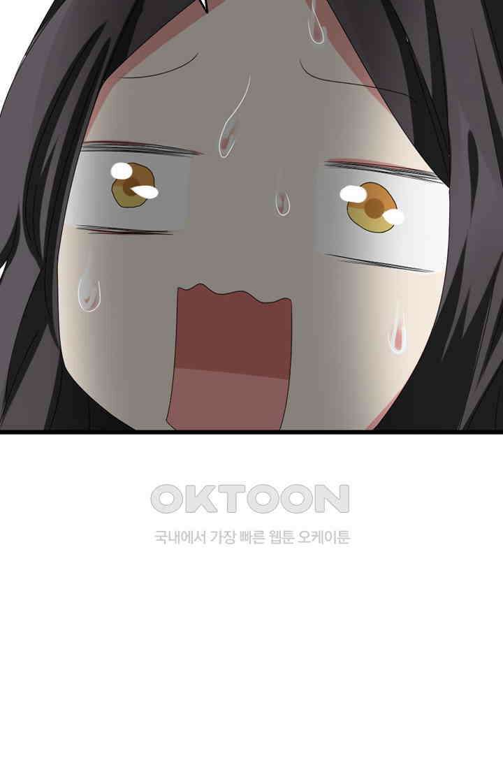 아주 특별한 연애 49화 4