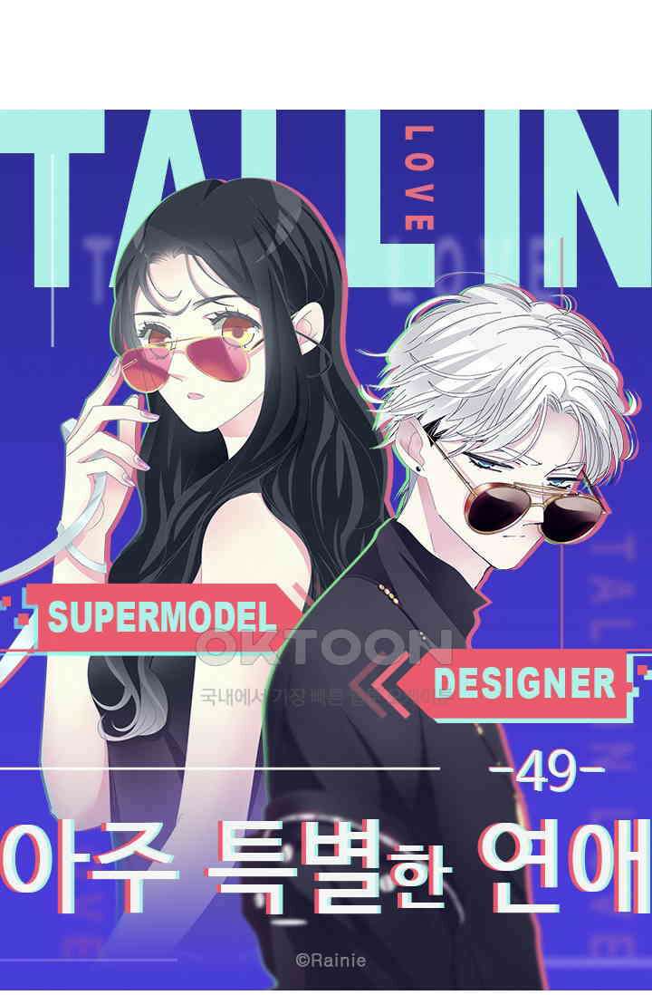아주 특별한 연애 49화 5