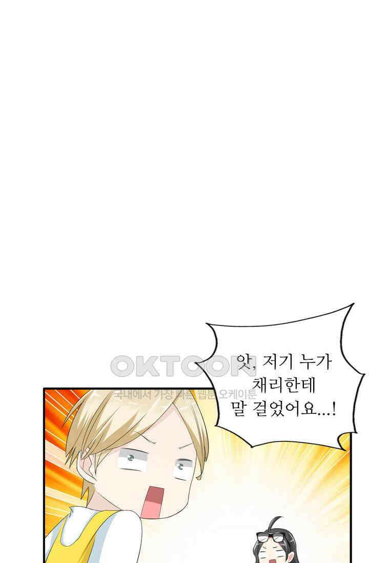 아주 특별한 연애 49화 6