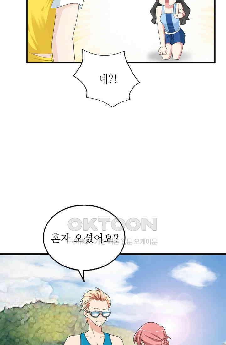 아주 특별한 연애 49화 7
