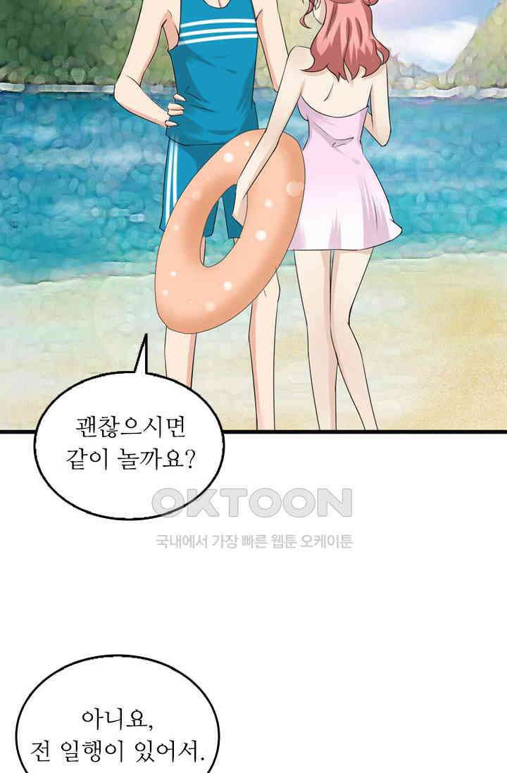 아주 특별한 연애 49화 8