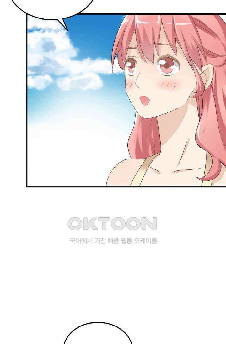 아주 특별한 연애 49화 9