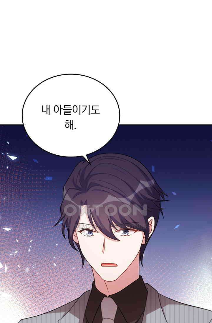 우리 아빠가 대표님이래요 152화 9