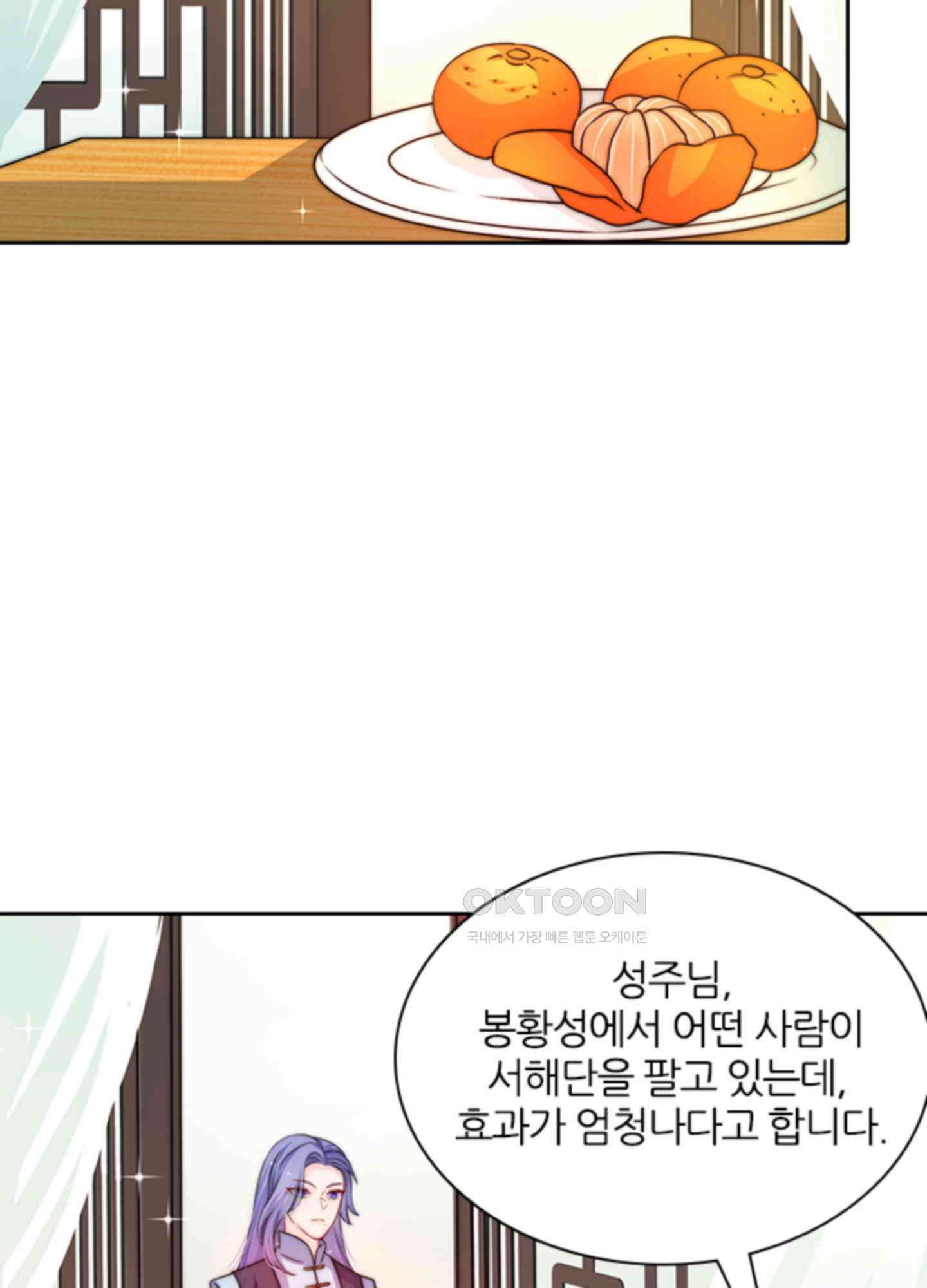 봉황 소녀의 선택 30화 2