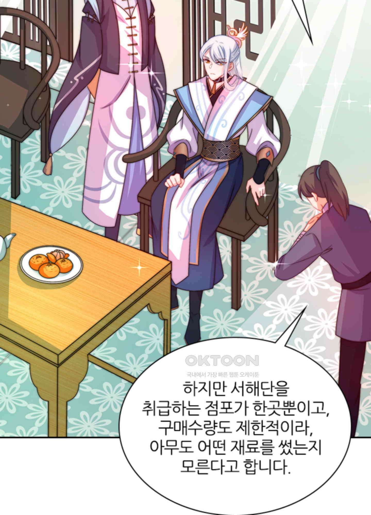 봉황 소녀의 선택 30화 3