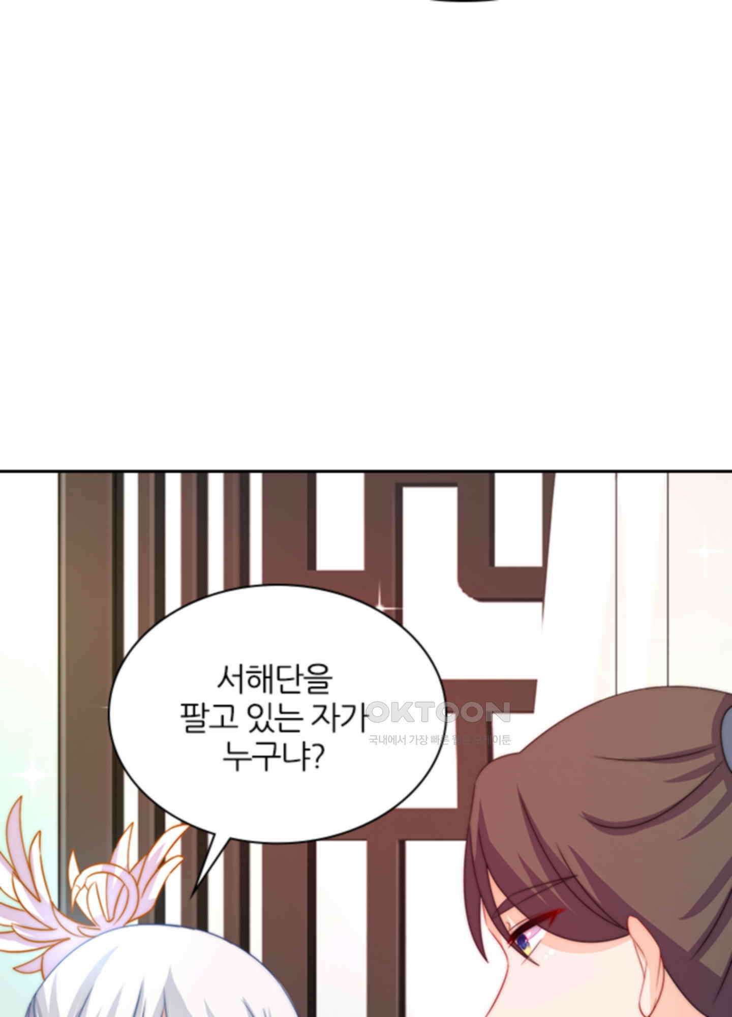 봉황 소녀의 선택 30화 4