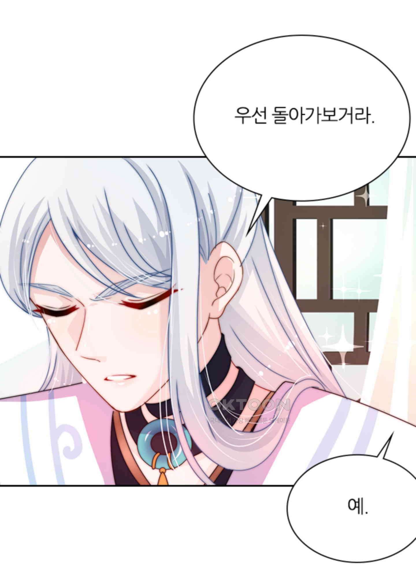봉황 소녀의 선택 30화 6