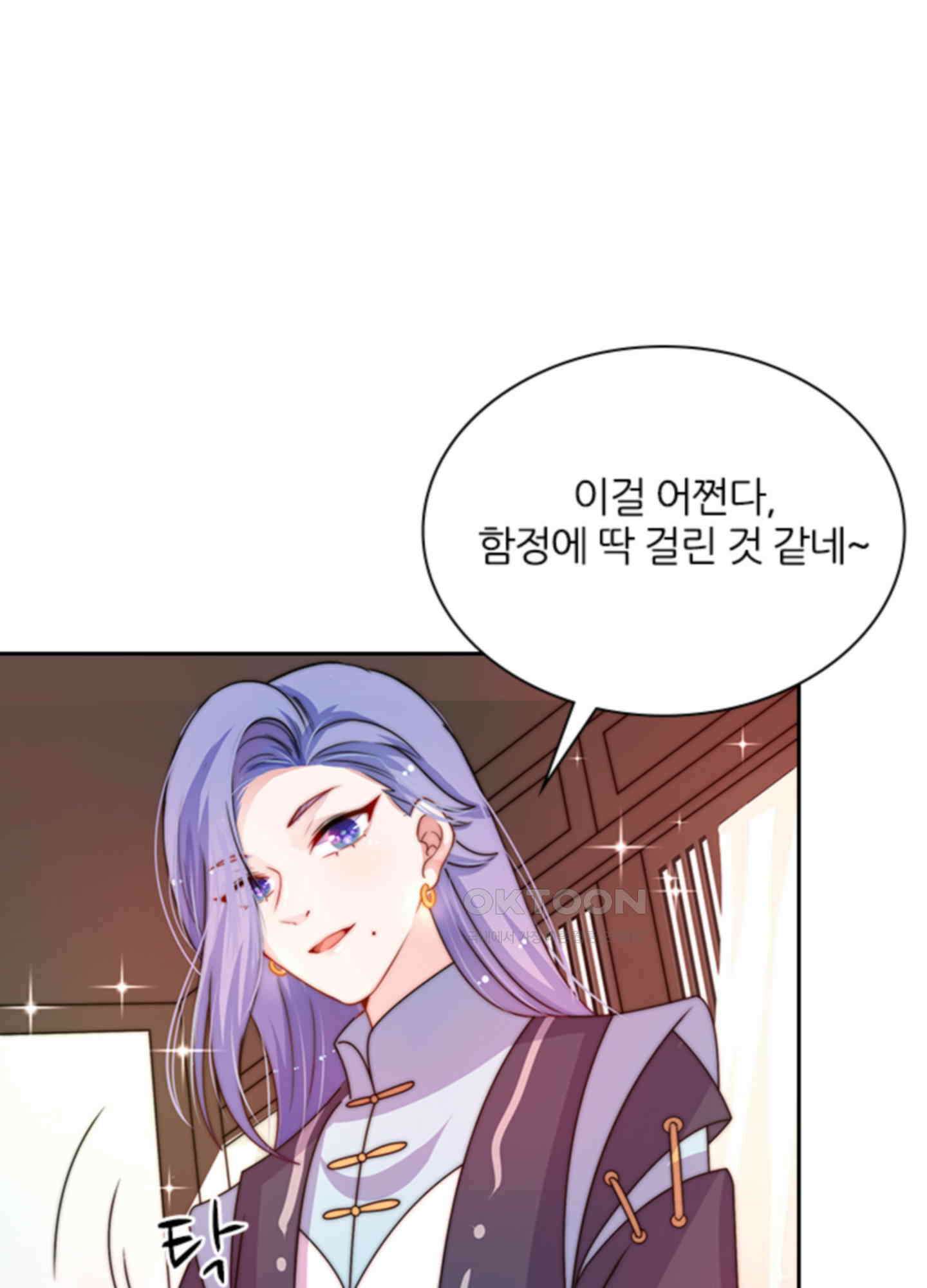 봉황 소녀의 선택 30화 7