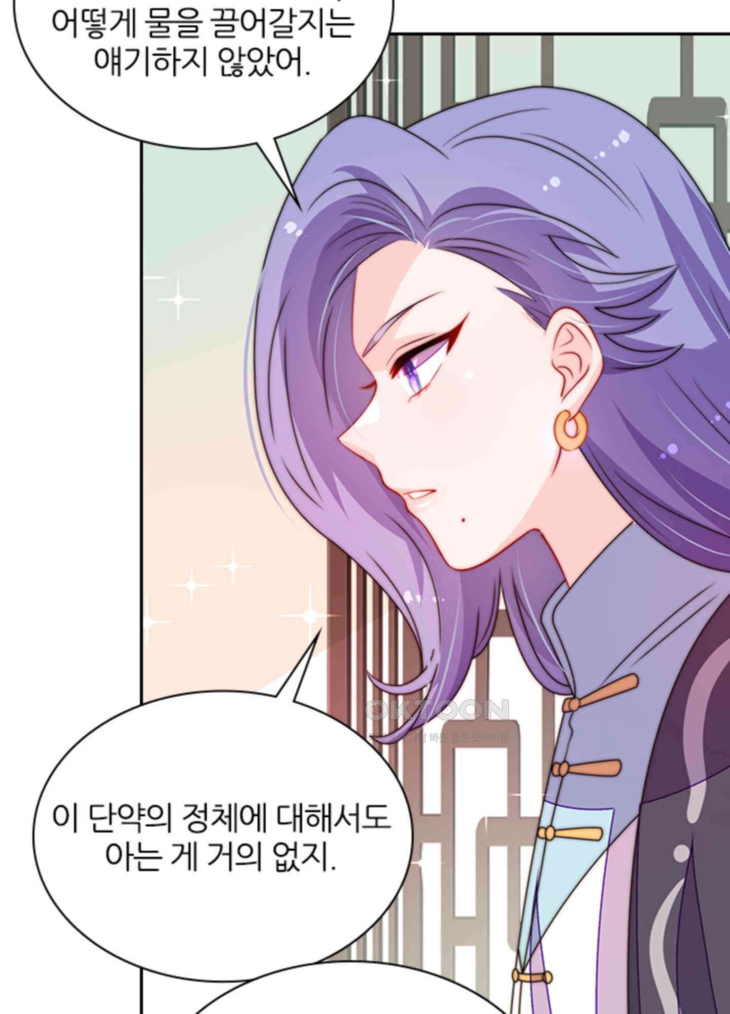 봉황 소녀의 선택 30화 12