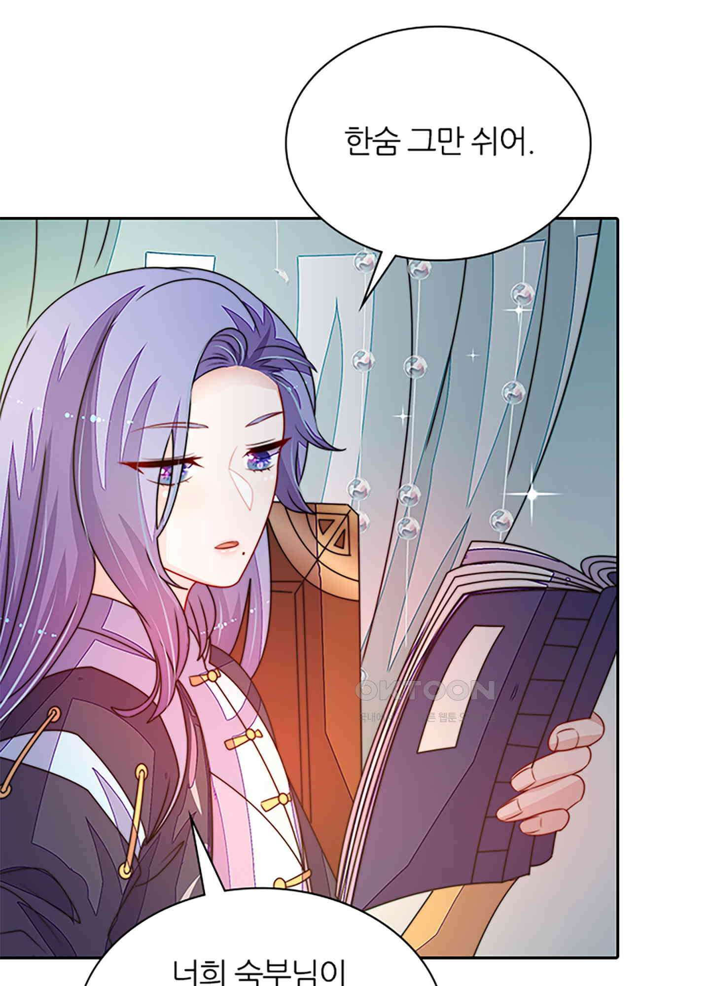 봉황 소녀의 선택 33화 4