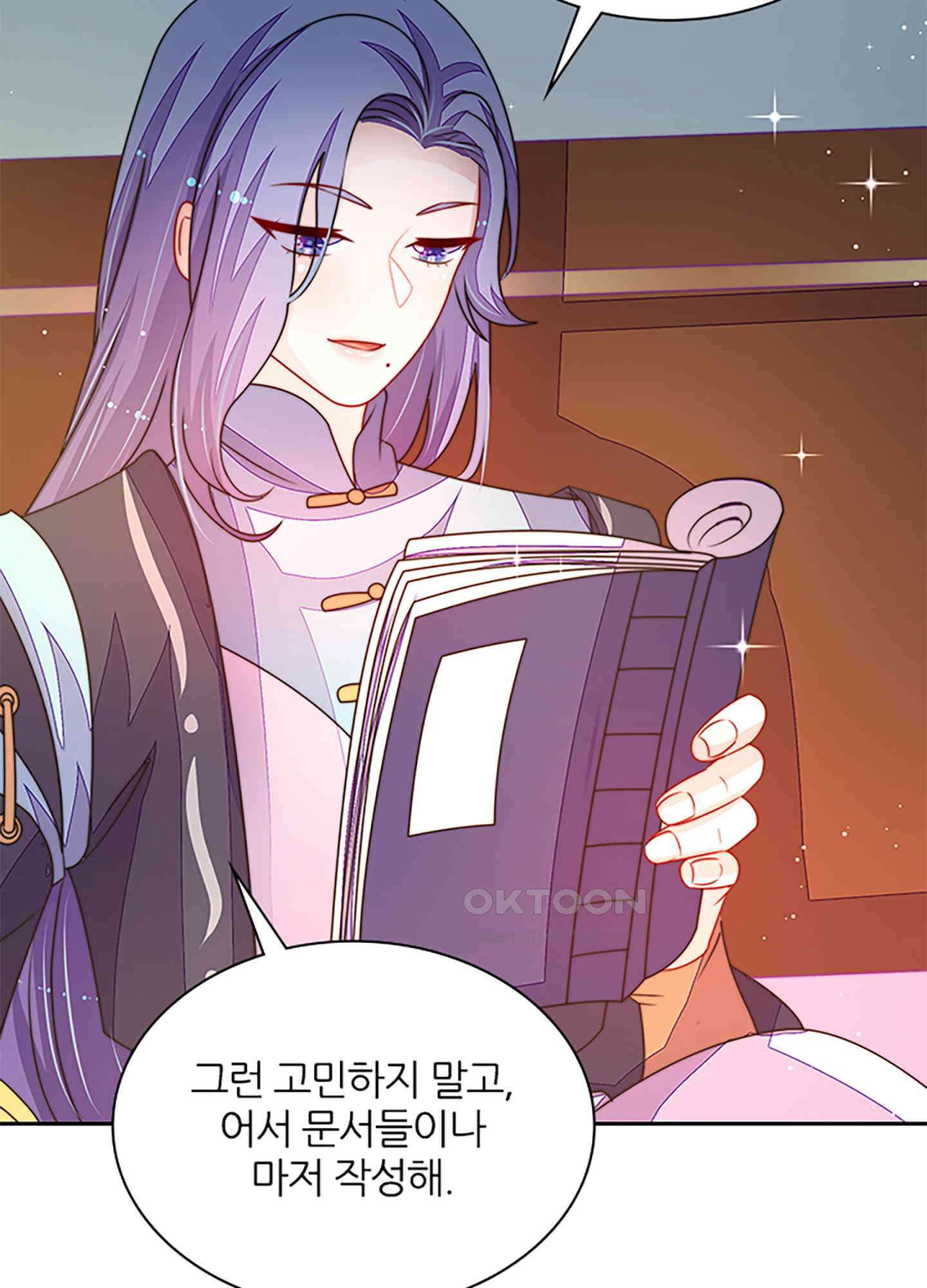 봉황 소녀의 선택 33화 9