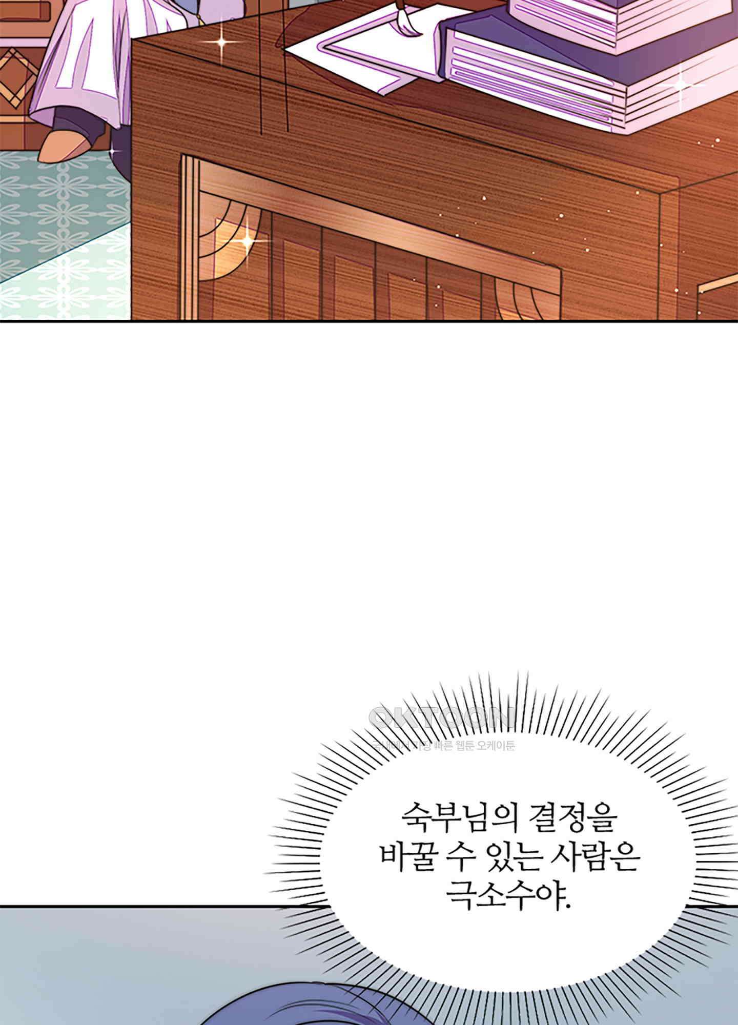봉황 소녀의 선택 33화 11