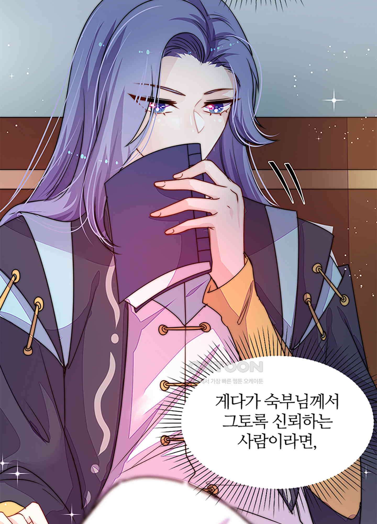 봉황 소녀의 선택 33화 12