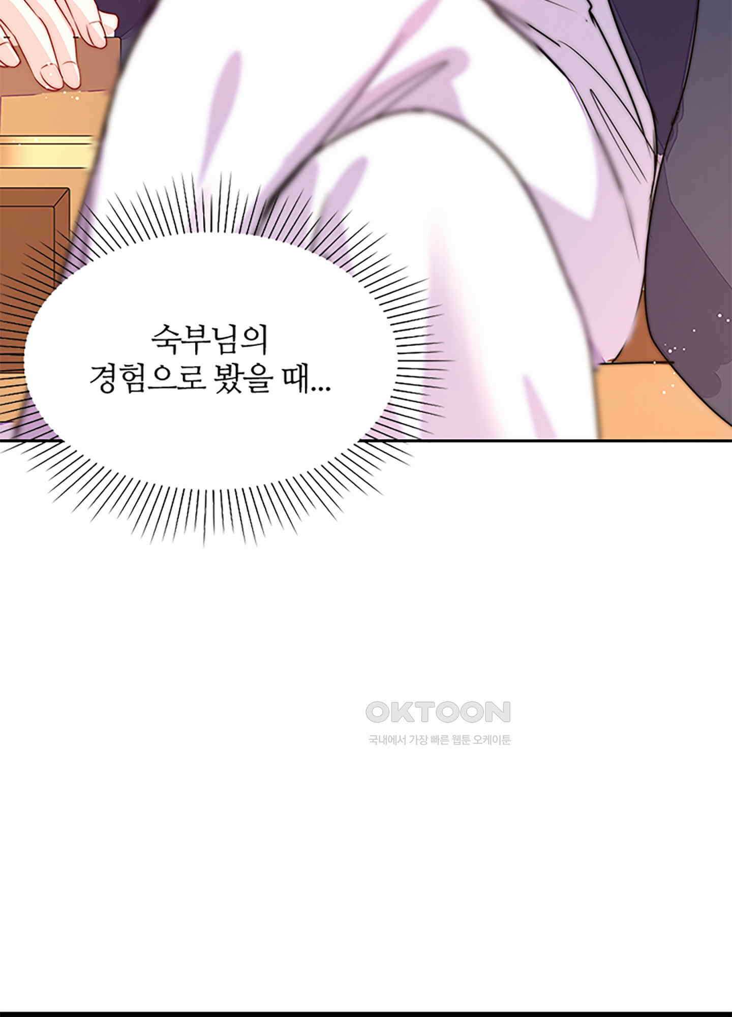 봉황 소녀의 선택 33화 13