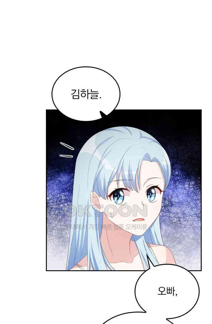 우리 아빠가 대표님이래요 166화 1