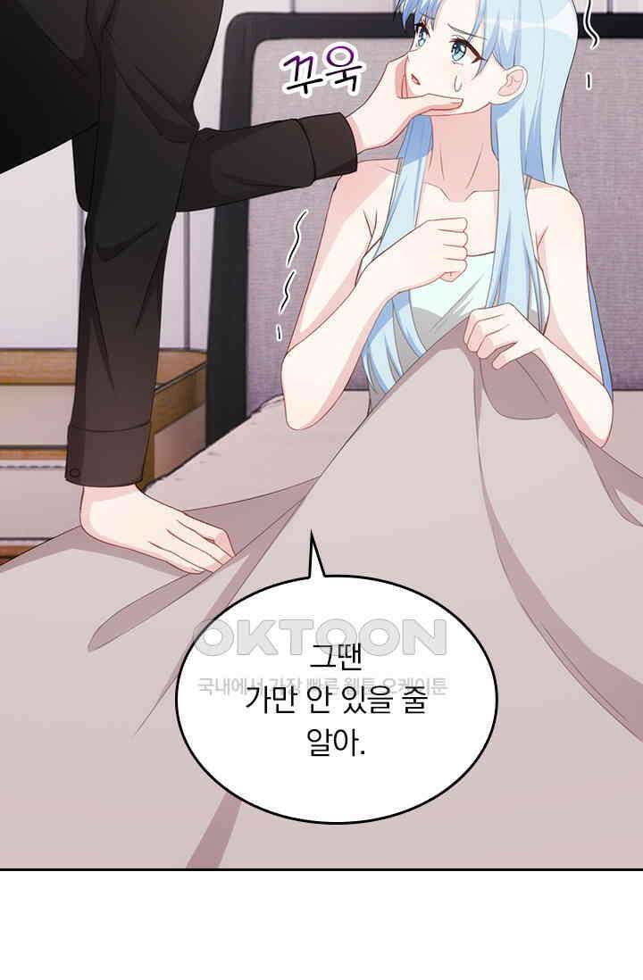 우리 아빠가 대표님이래요 166화 3