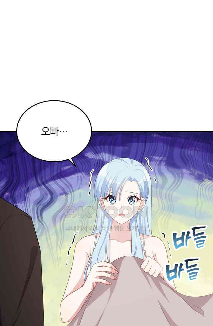 우리 아빠가 대표님이래요 166화 4