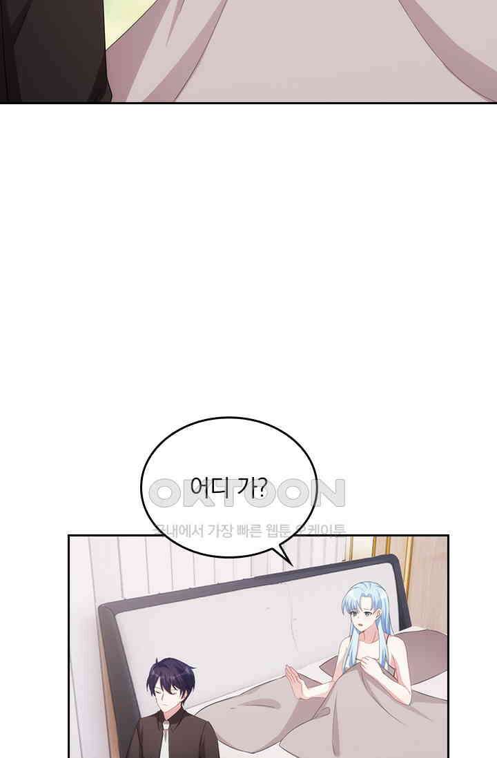 우리 아빠가 대표님이래요 166화 5