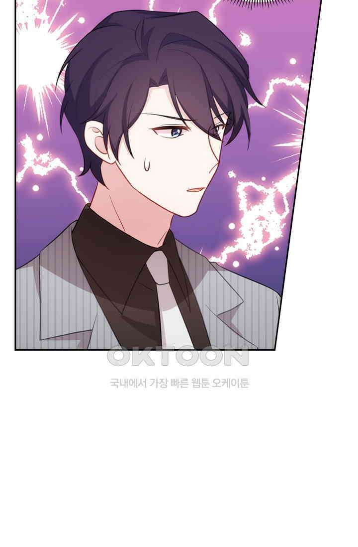 우리 아빠가 대표님이래요 166화 9