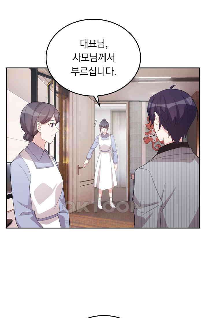 우리 아빠가 대표님이래요 166화 10