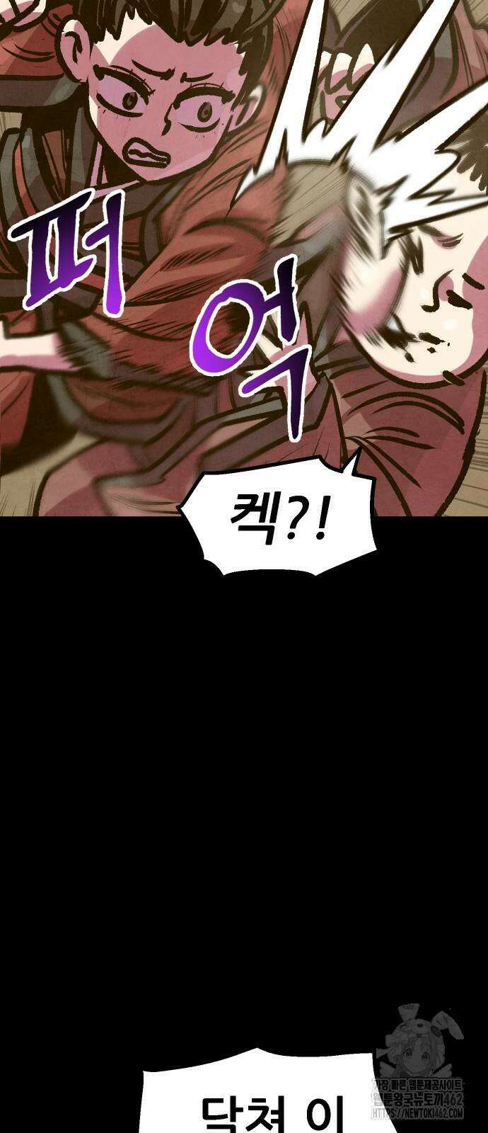 짜장 한 그릇에 제갈세가 데릴사위 36화 8