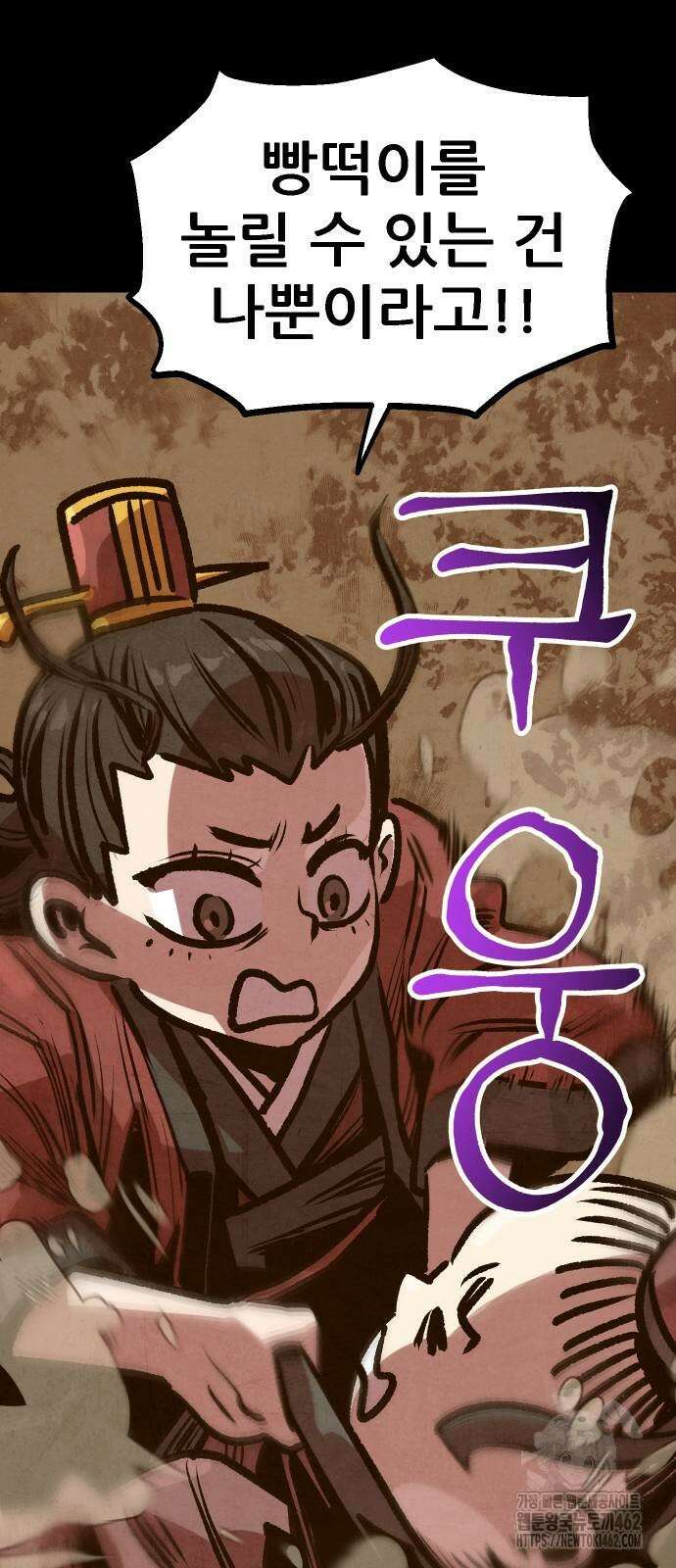 짜장 한 그릇에 제갈세가 데릴사위 36화 10