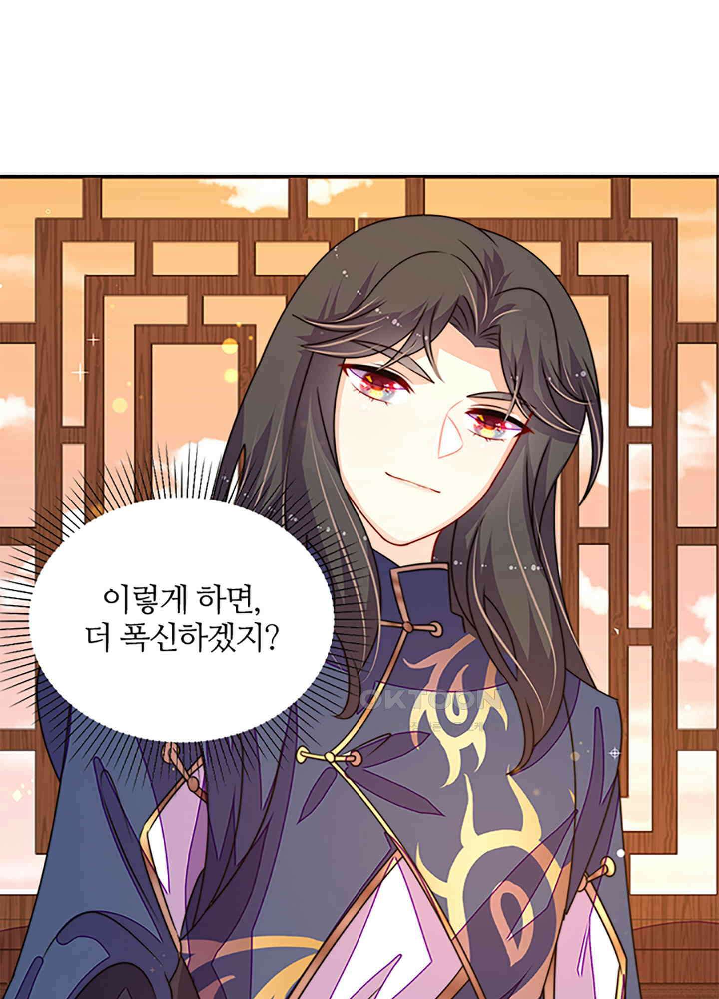 봉황 소녀의 선택 38화 6