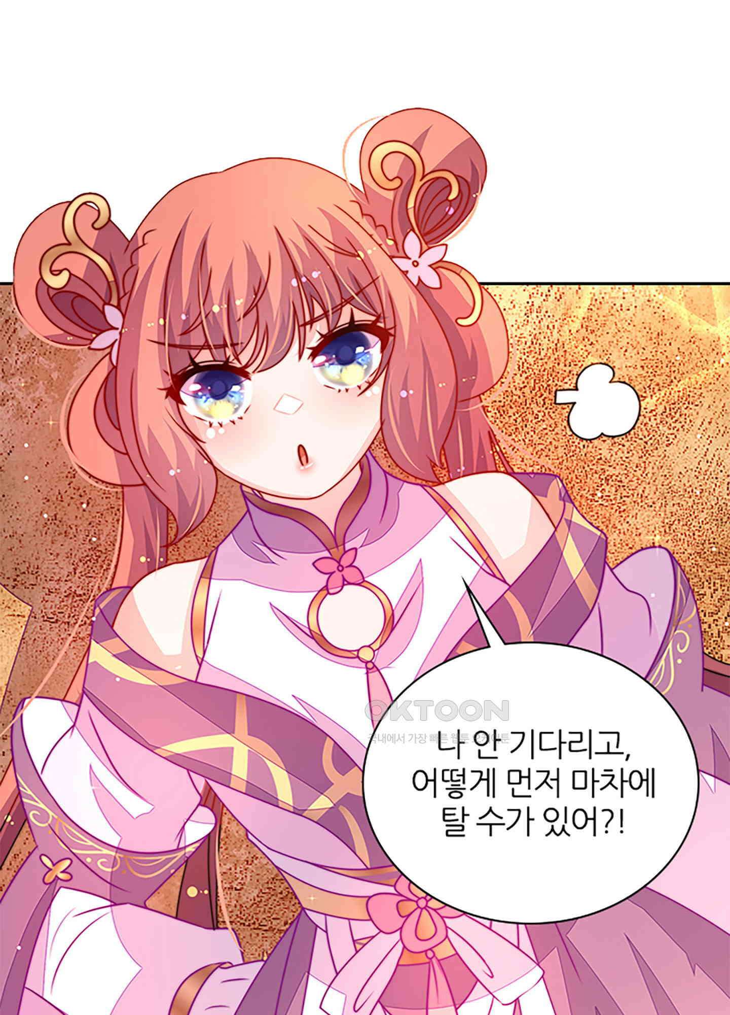 봉황 소녀의 선택 38화 11
