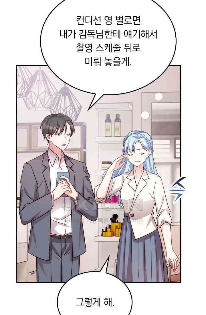 우리 아빠가 대표님이래요 191화 7