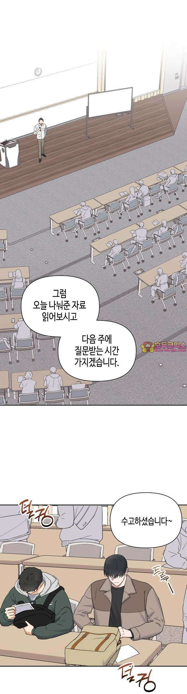 스윗필로우 6화 1