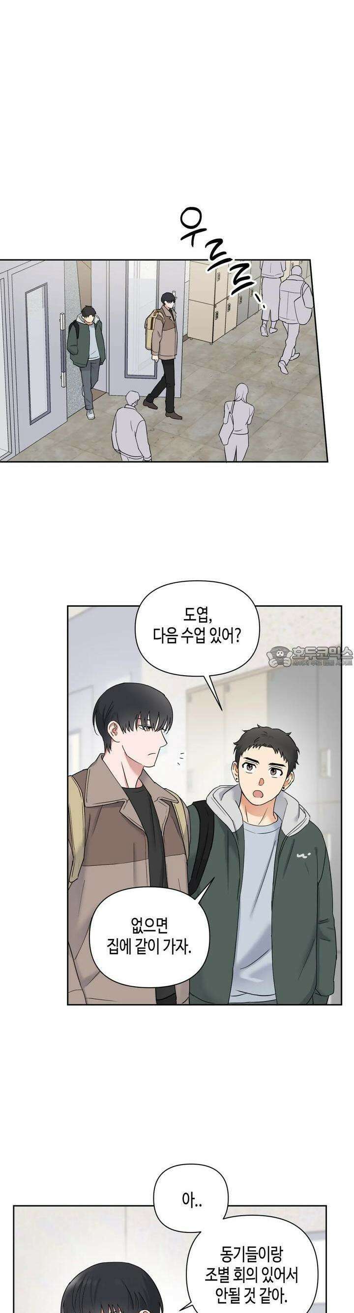 스윗필로우 6화 2