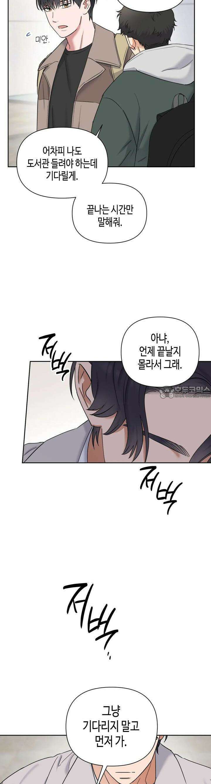 스윗필로우 6화 3