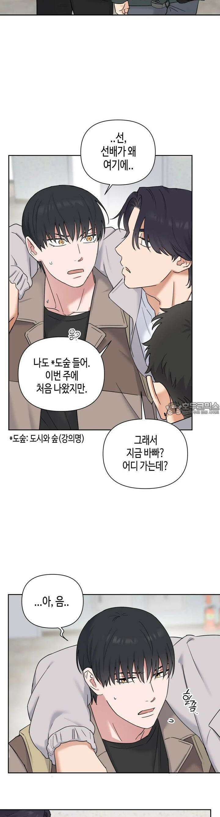 스윗필로우 6화 5