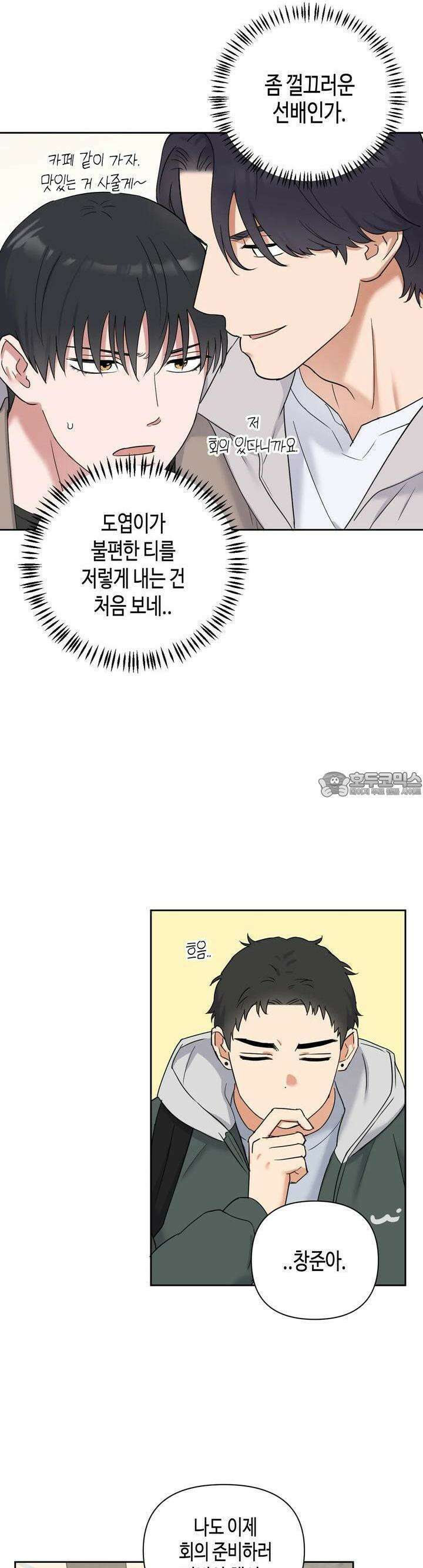 스윗필로우 6화 7