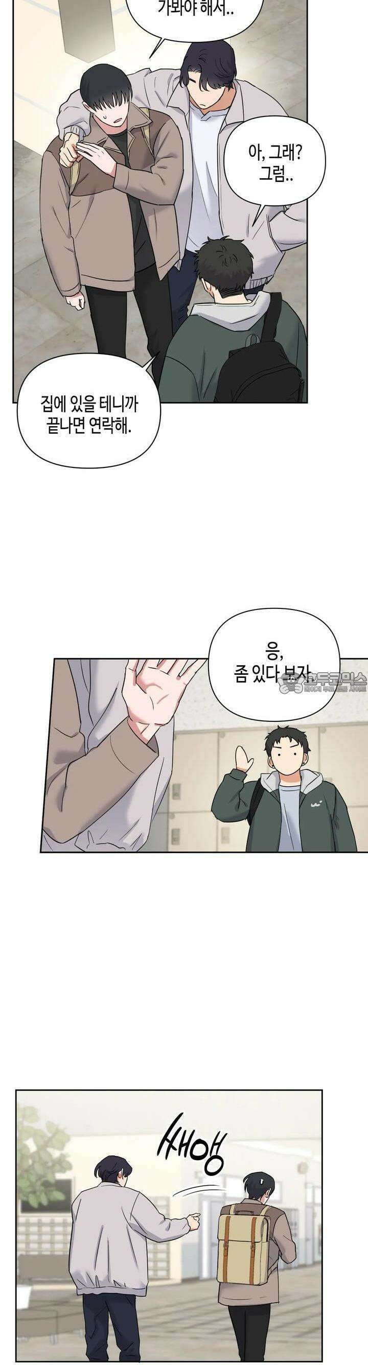 스윗필로우 6화 8