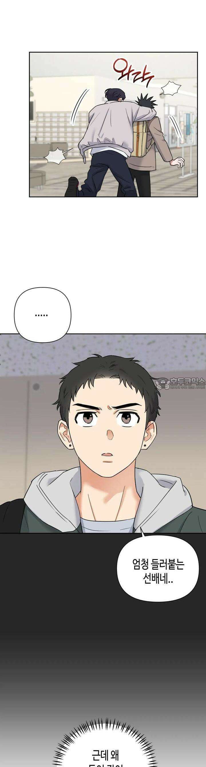 스윗필로우 6화 9