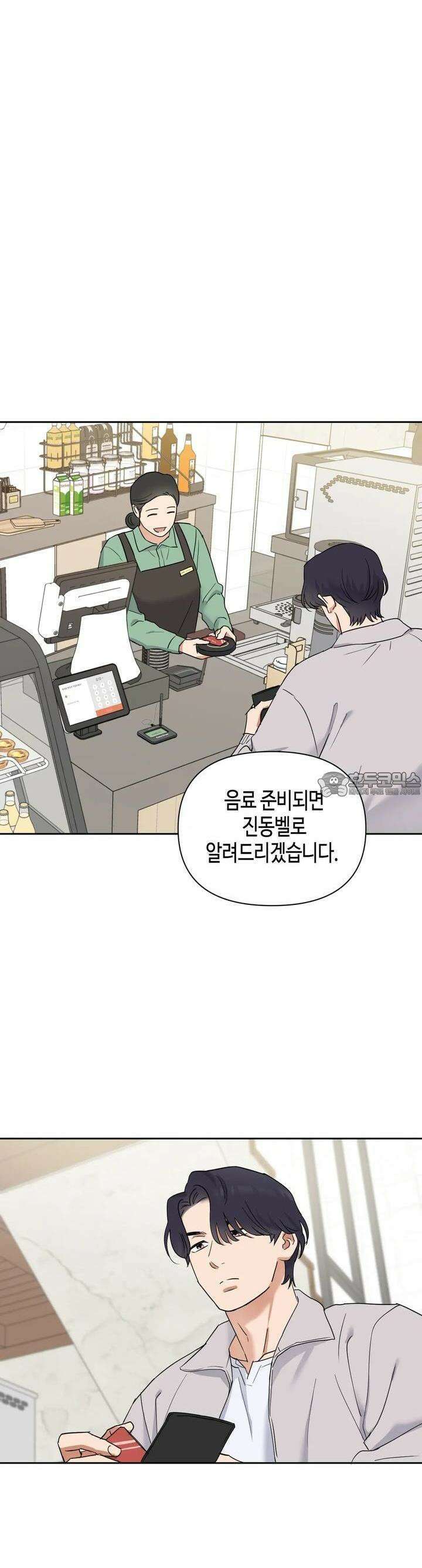 스윗필로우 6화 11