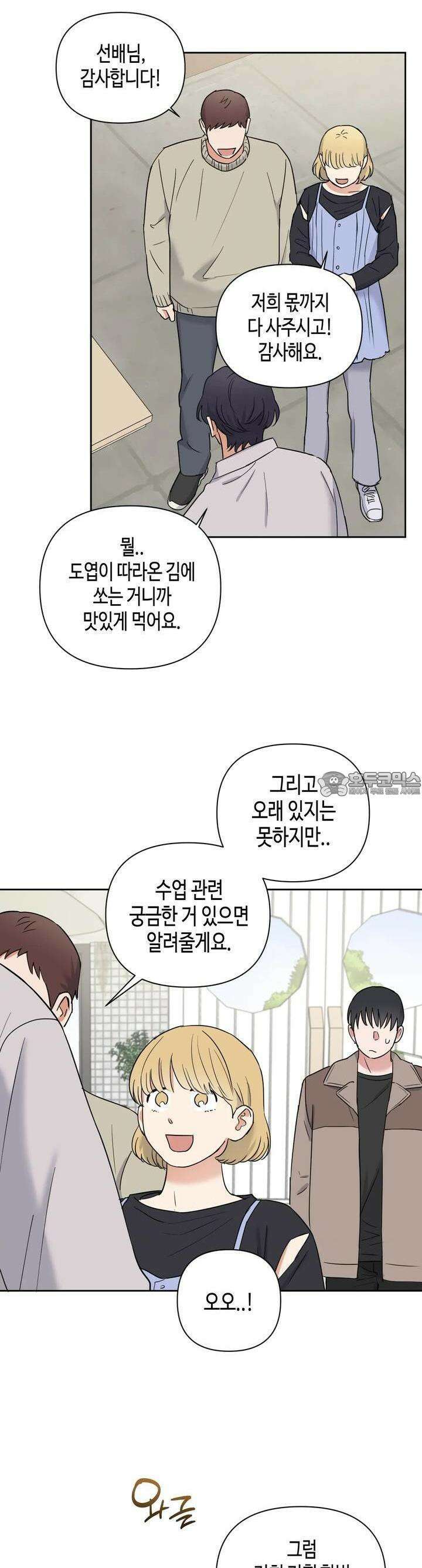 스윗필로우 6화 12