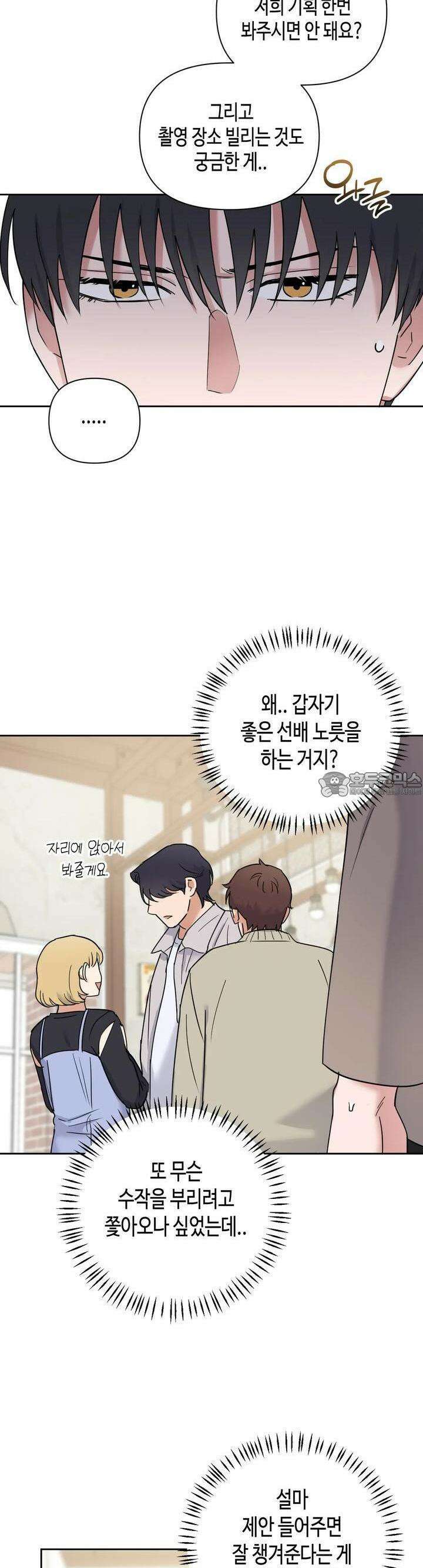 스윗필로우 6화 13