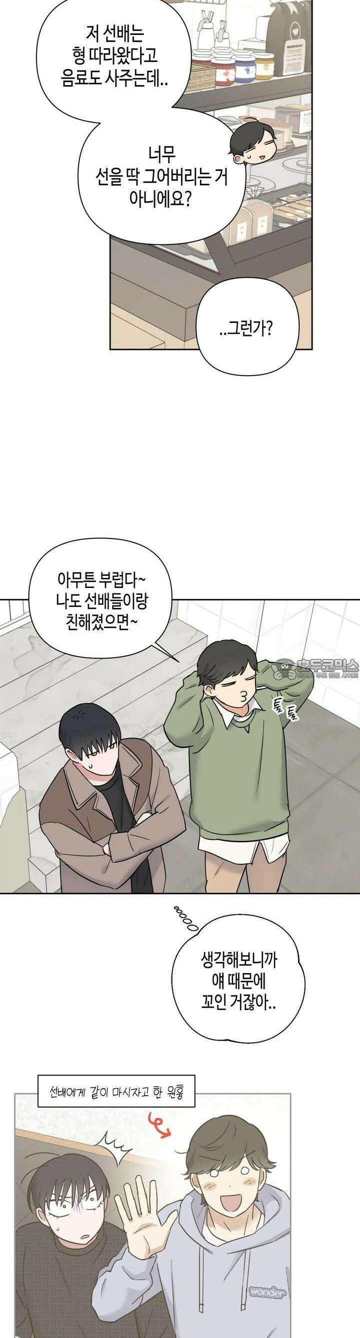 스윗필로우 6화 15