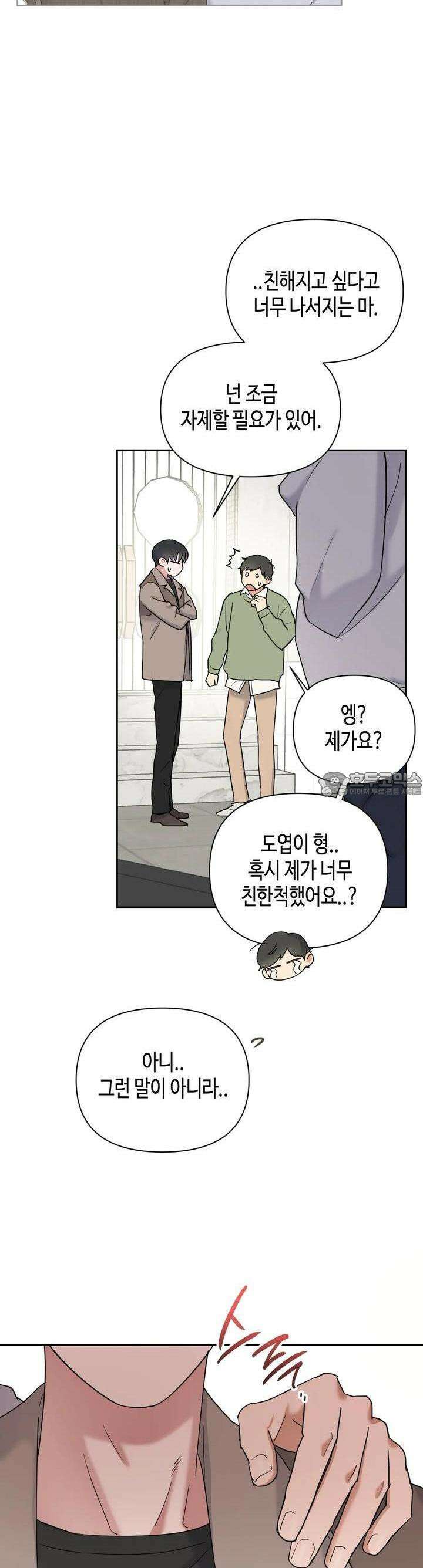 스윗필로우 6화 16