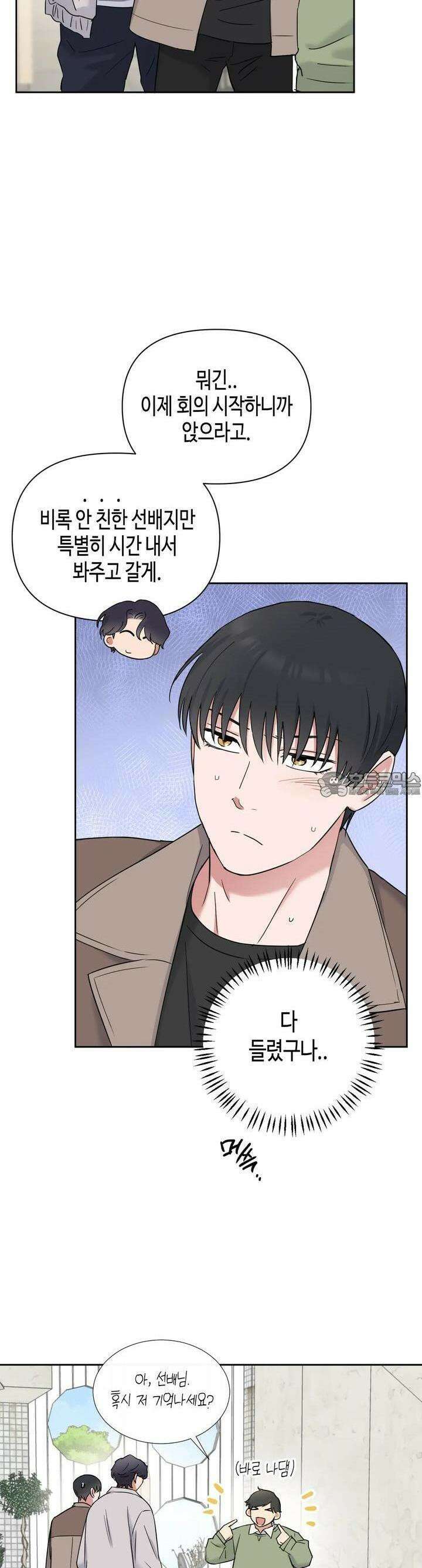 스윗필로우 6화 18
