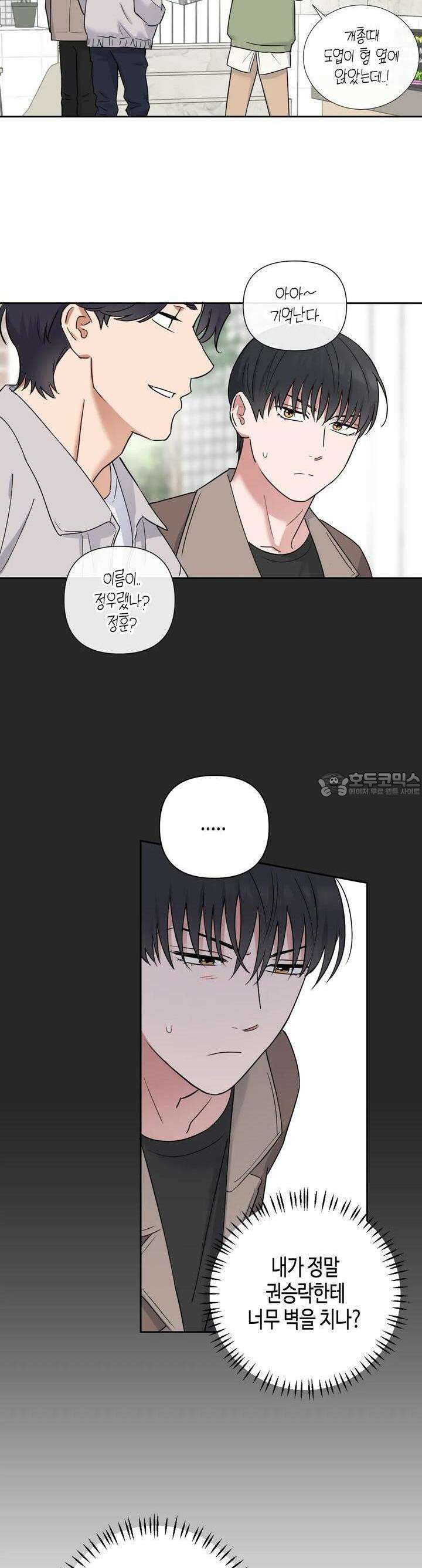 스윗필로우 6화 19
